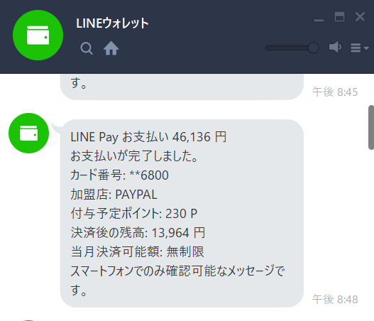 引き落とし