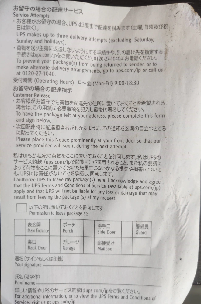 裏面